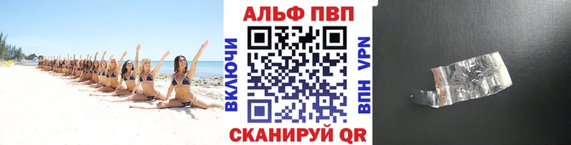 hydra сайт  продажа наркотиков  Высоковск  Alfa_PVP кристаллы 