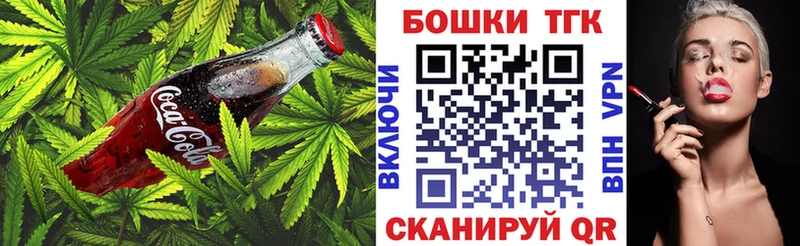 цена Высоковск Печенье с ТГК марихуана