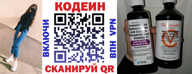 Codein напиток Lean (лин)  кракен зеркало  Высоковск 