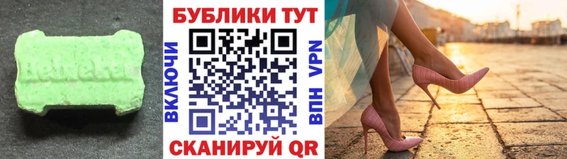 ЭКСТАЗИ 280мг Высоковск