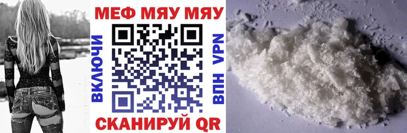 Мефедрон мука купить наркоту shop как зайти Высоковск