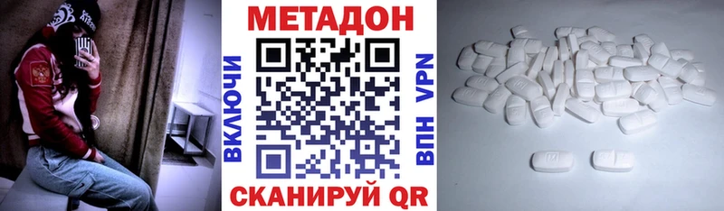где купить Высоковск Метадон мёд